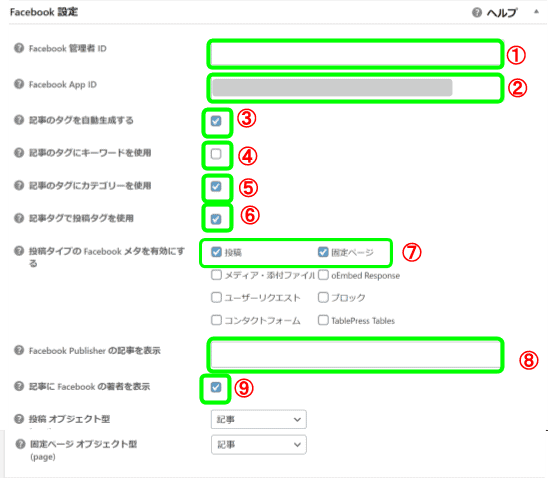 ここだけはおさえておきたい「All in One SEO Pack」の設定方法を解説!