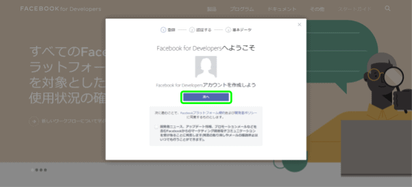 ここだけはおさえておきたい「All in One SEO Pack」の設定方法を解説!