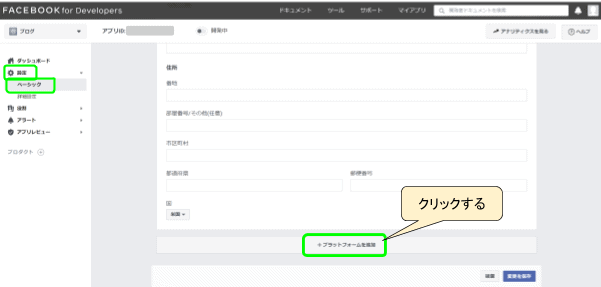 ここだけはおさえておきたい「All in One SEO Pack」の設定方法を解説!