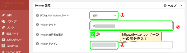 ここだけはおさえておきたい「All in One SEO Pack」の設定方法を解説!