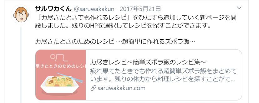 ここだけはおさえておきたい「All in One SEO Pack」の設定方法を解説!