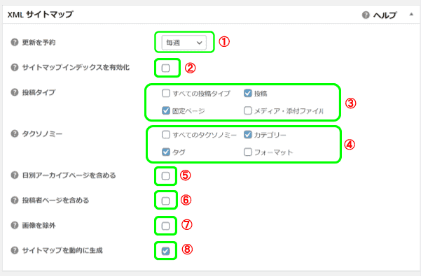 ここだけはおさえておきたい「All in One SEO Pack」の設定方法を解説!