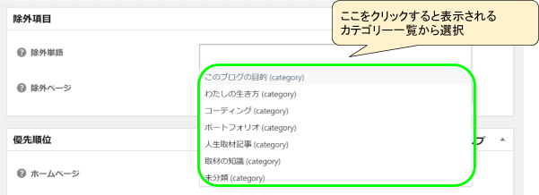 ここだけはおさえておきたい「All in One SEO Pack」の設定方法を解説!