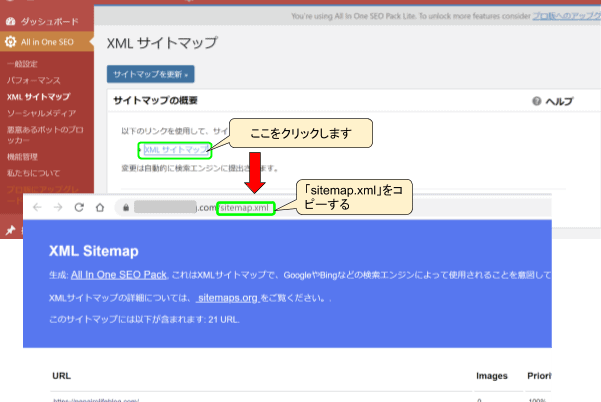 ここだけはおさえておきたい「All in One SEO Pack」の設定方法を解説!