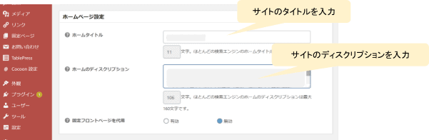 ここだけはおさえておきたい「All in One SEO Pack」の設定方法を解説!