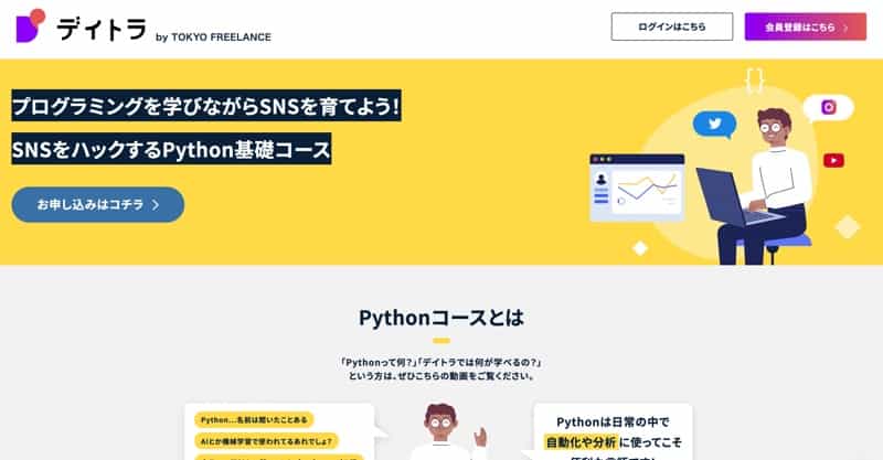 PythonでSNS分析を完全自動化すればフォロワー倍増!?Pythonを使った“SNSハック術”についてまにゃpyさんに徹底取材してきた