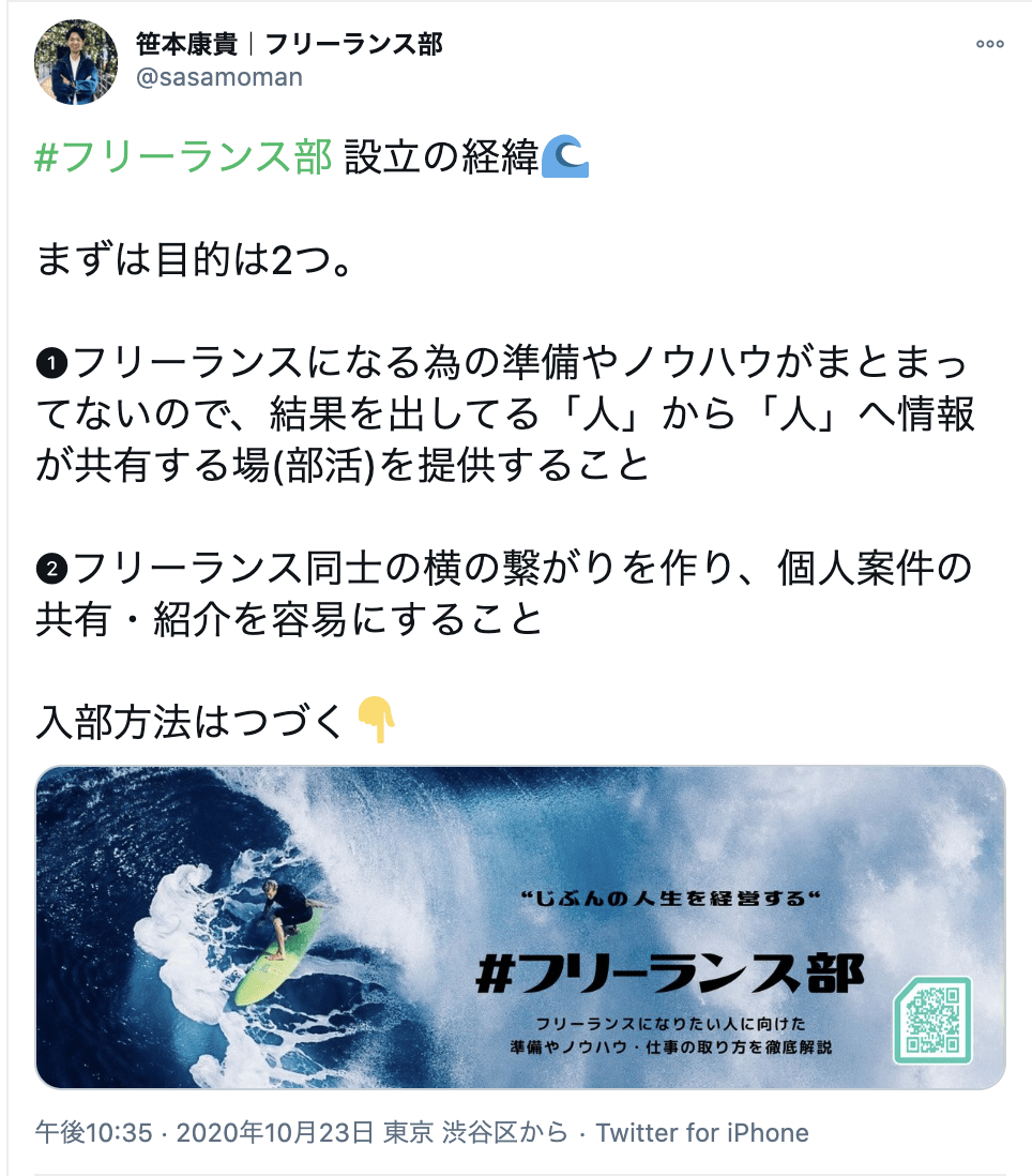 フリーランスは「チーム化」を前提にキャリアを積むべき!?現役フリーランスマーケターにその生存戦略を聞いてみた