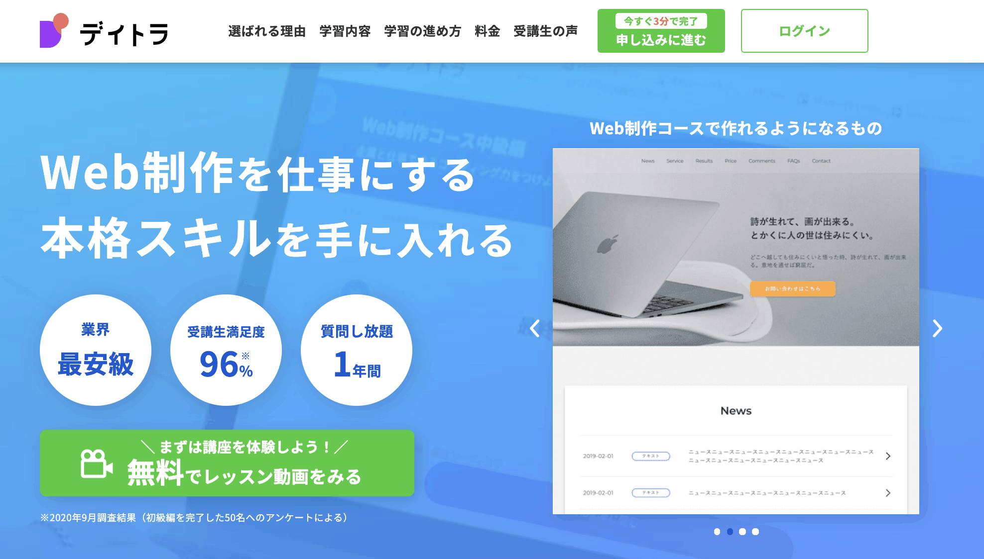 【Web制作コース】未経験からWeb制作を学び半年でWebディレクターに！？その全貌を徹底取材！