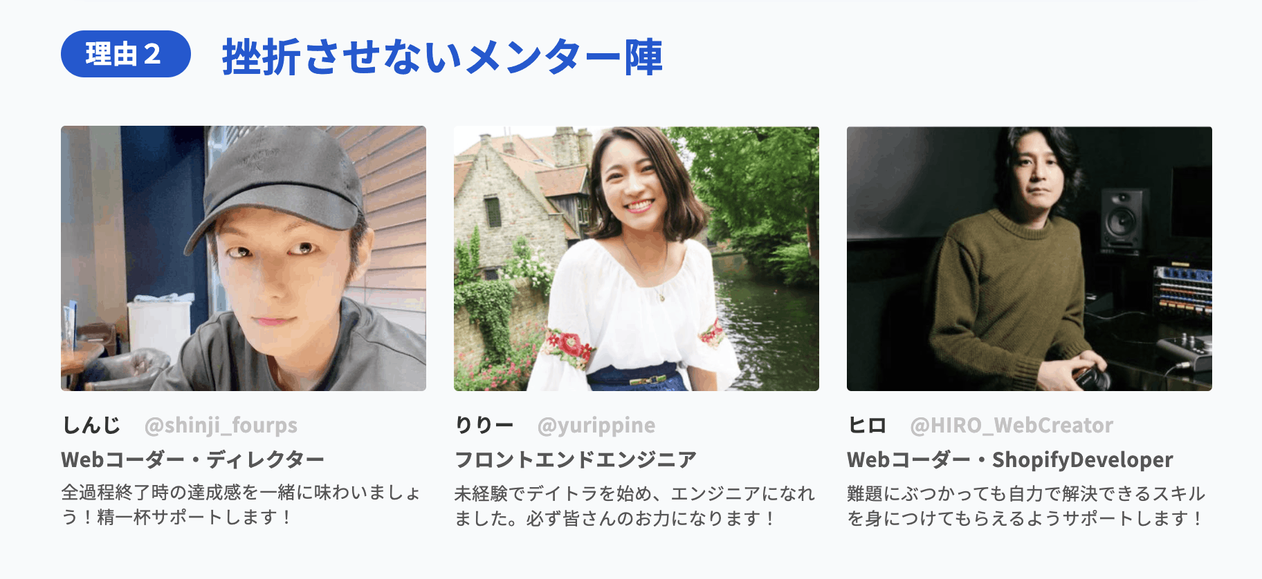 【Web制作コース】未経験からWeb制作を学び半年でWebディレクターに！？その全貌を徹底取材！