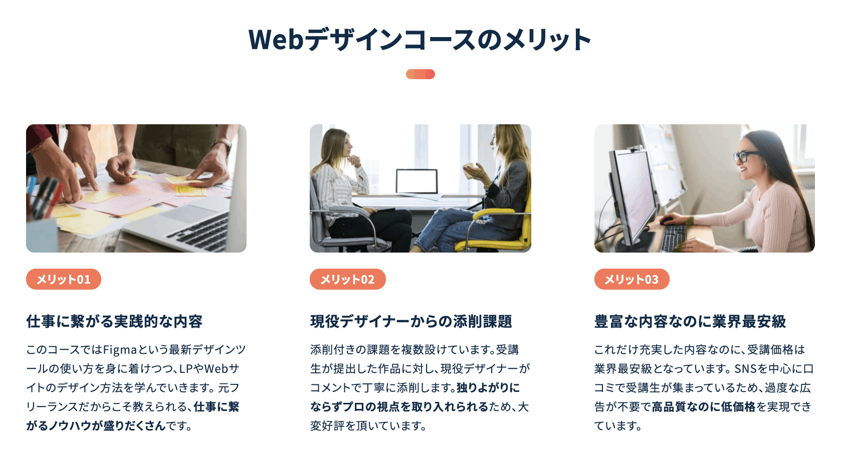 【デザインコース】パートからWebデザイナーに転身し収入2.5倍！？デイトラで人生を変えた主婦に「デザイナーのなり方」を聞いてみた