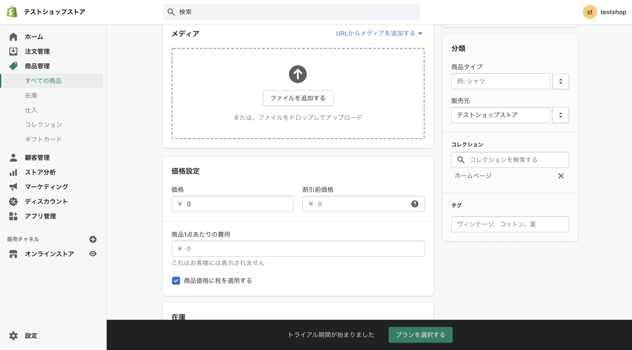 【2021年版】Shopifyの始め方ロードマップ！開設方法や必要なスキルを徹底解説！