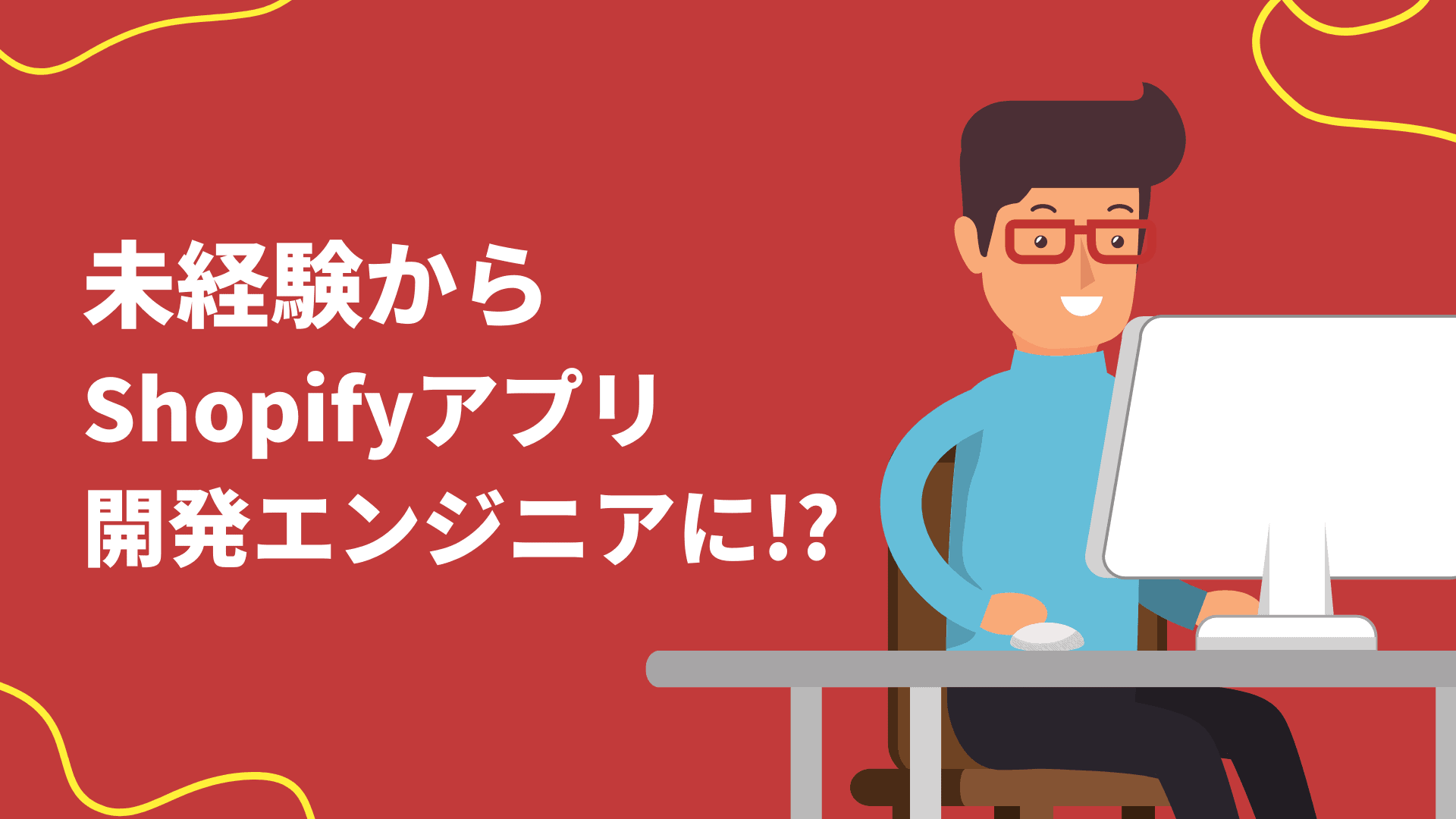 【公式】Webスキルが学べる『デイトラ』各9コースの魅力やおすすめポイントを紹介!