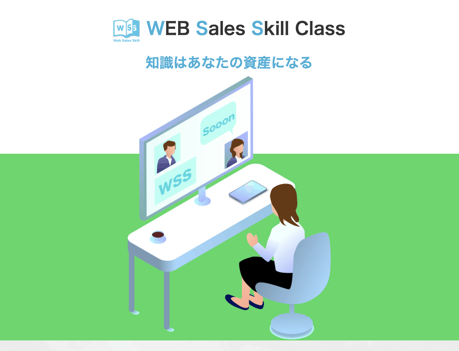 Web制作は顧客目線が鍵!そのためには”エンド営業”を学ぶべき!?Web営業スクールを運営するゆいとさんにWebスキルで案件獲得する方法を聞いてきた