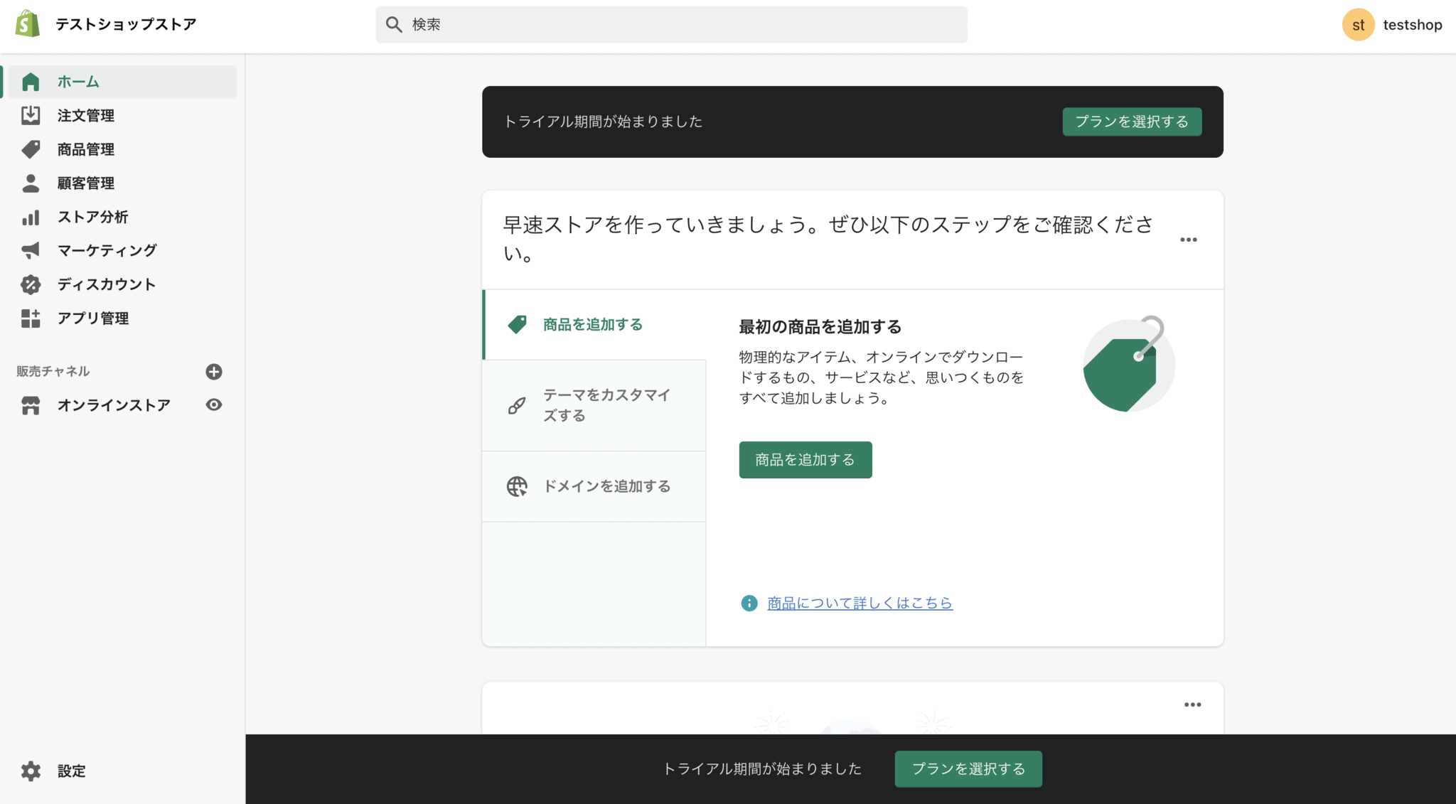 管理画面