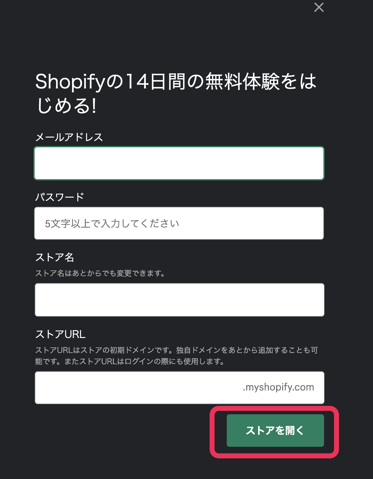 【初心者向け】Shopifyの構築スキルを身に付ける為の学習方法を徹底解説！