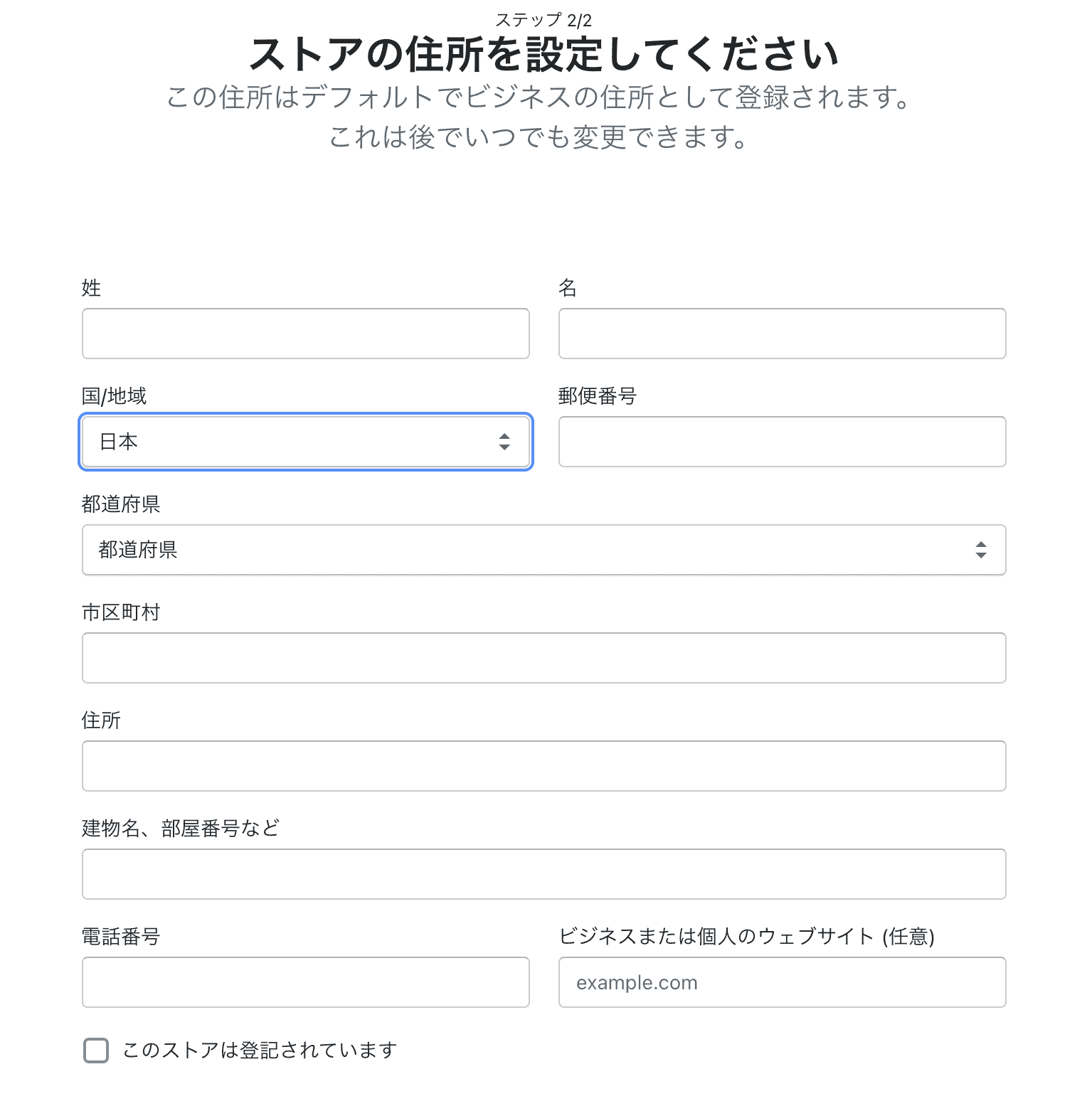 【初心者向け】Shopifyの構築スキルを身に付ける為の学習方法を徹底解説！