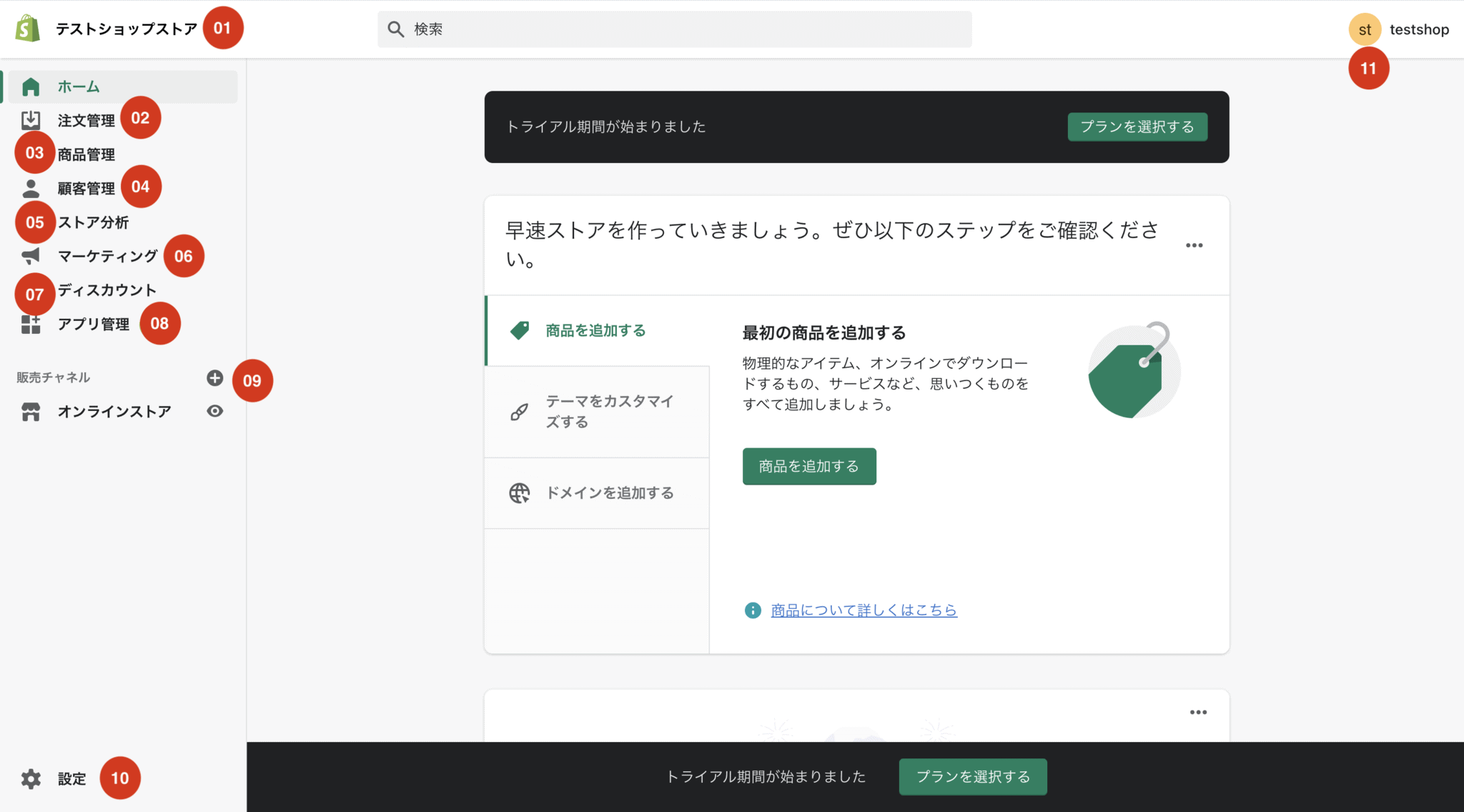 【初心者向け】Shopifyの構築スキルを身に付ける為の学習方法を徹底解説！