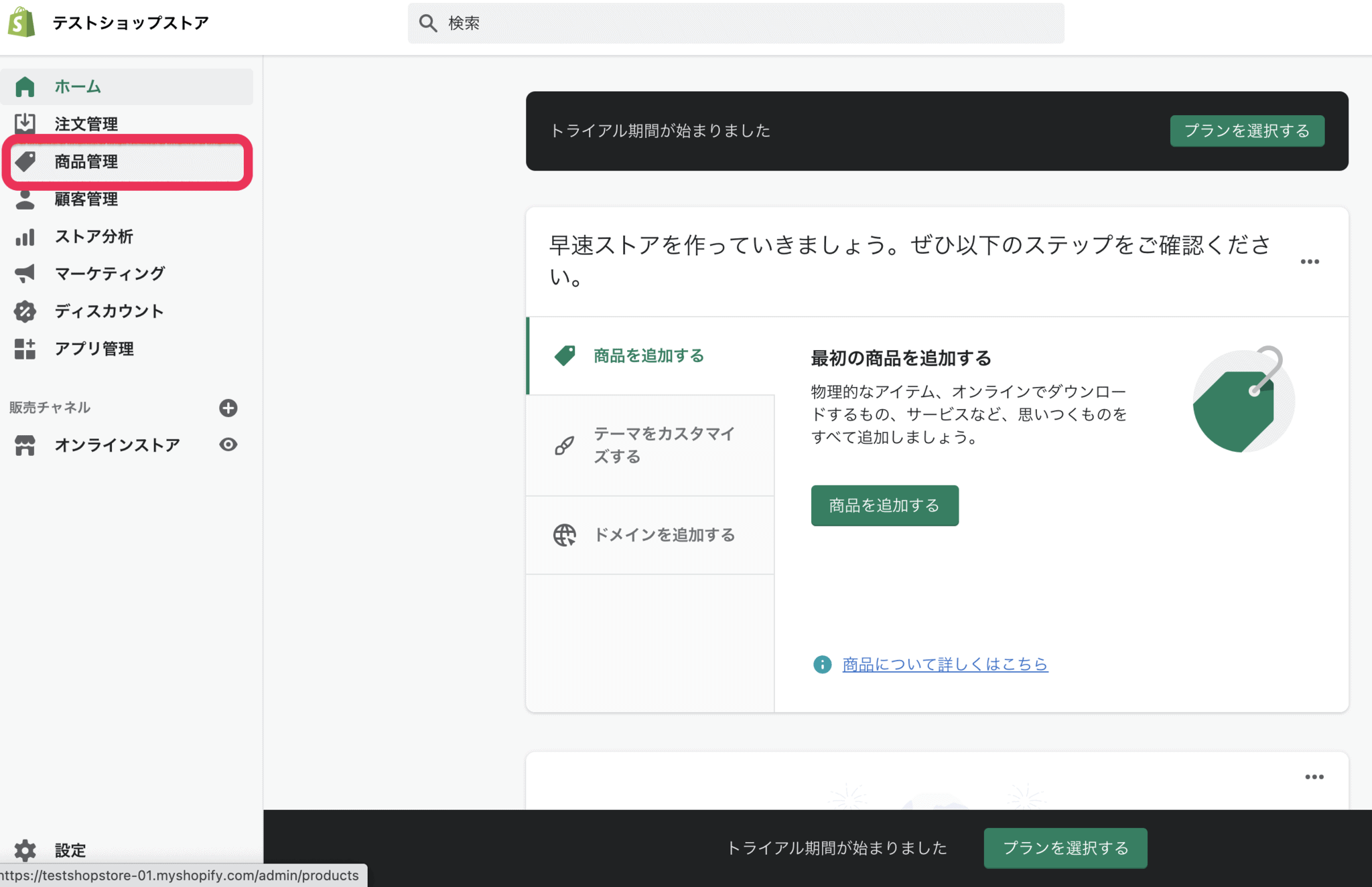 【初心者向け】Shopifyの構築スキルを身に付ける為の学習方法を徹底解説！