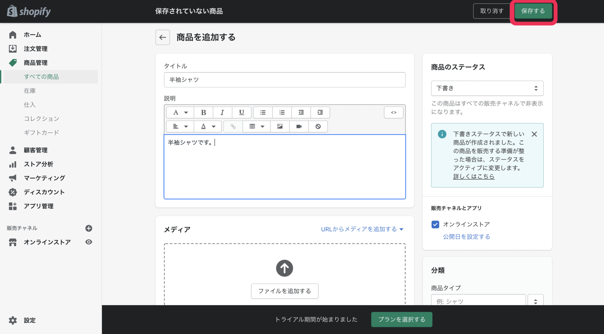 【初心者向け】Shopifyの構築スキルを身に付ける為の学習方法を徹底解説！
