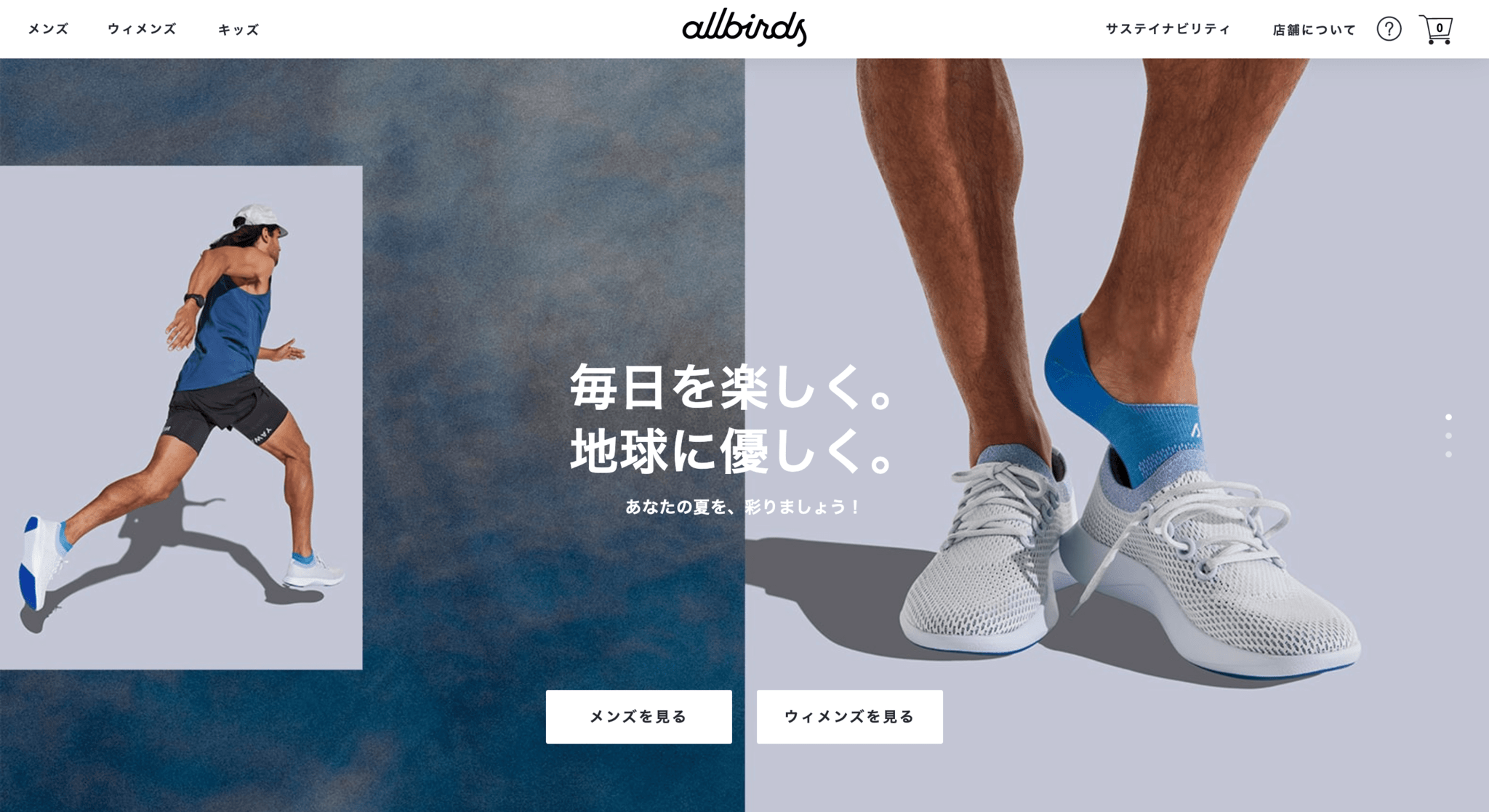 Shopify 事例 Allbirds