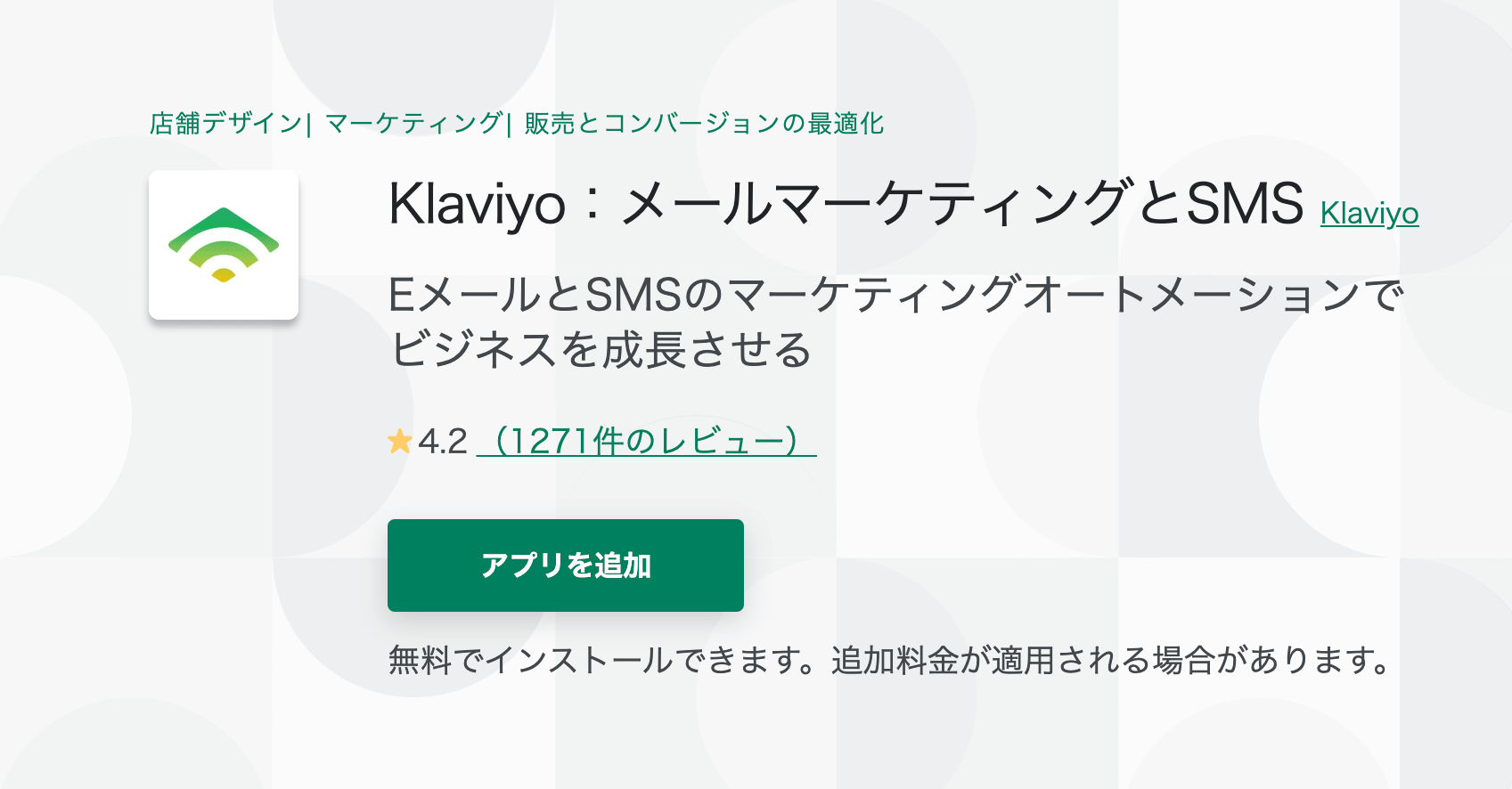 Shopify klaviyo