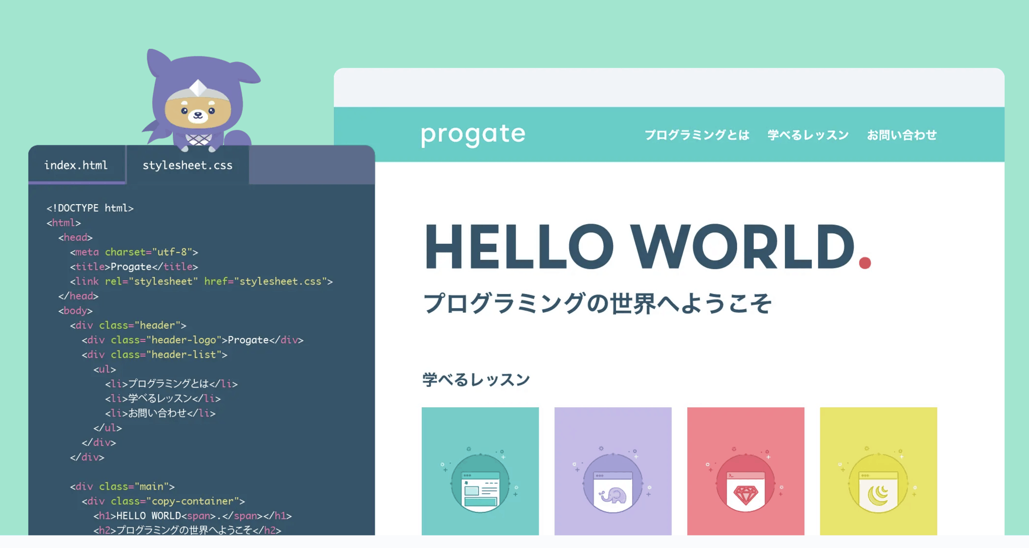 Progate MV