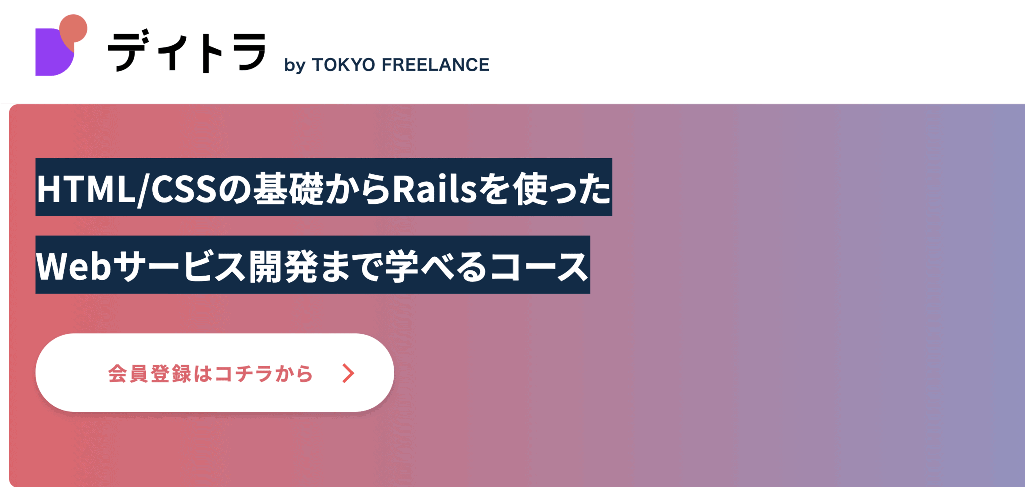 【公式】デイトラ受講生のリアルな感想・評判・口コミが見れるブログ・noteまとめ