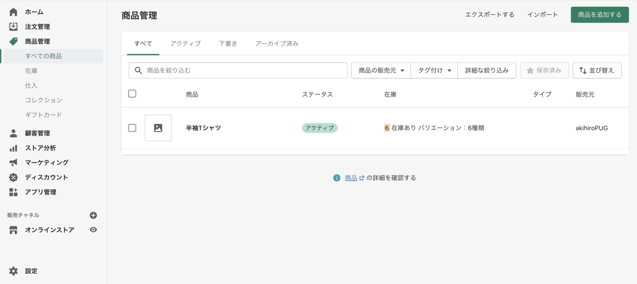 Shopifyのメリット・デメリットを徹底解説!評判や導入に向いている店舗も紹介