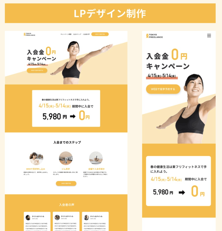 デイトラLP課題