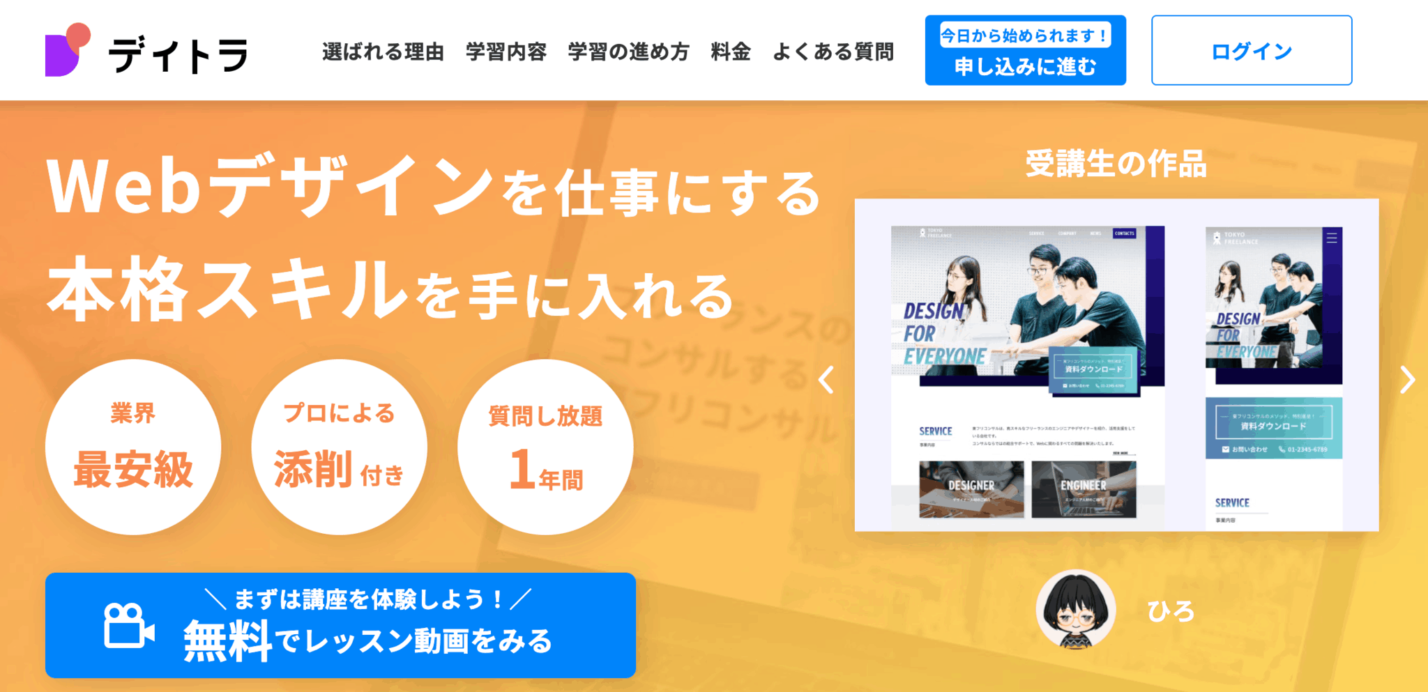 デイトラデザインコーストップ画像
