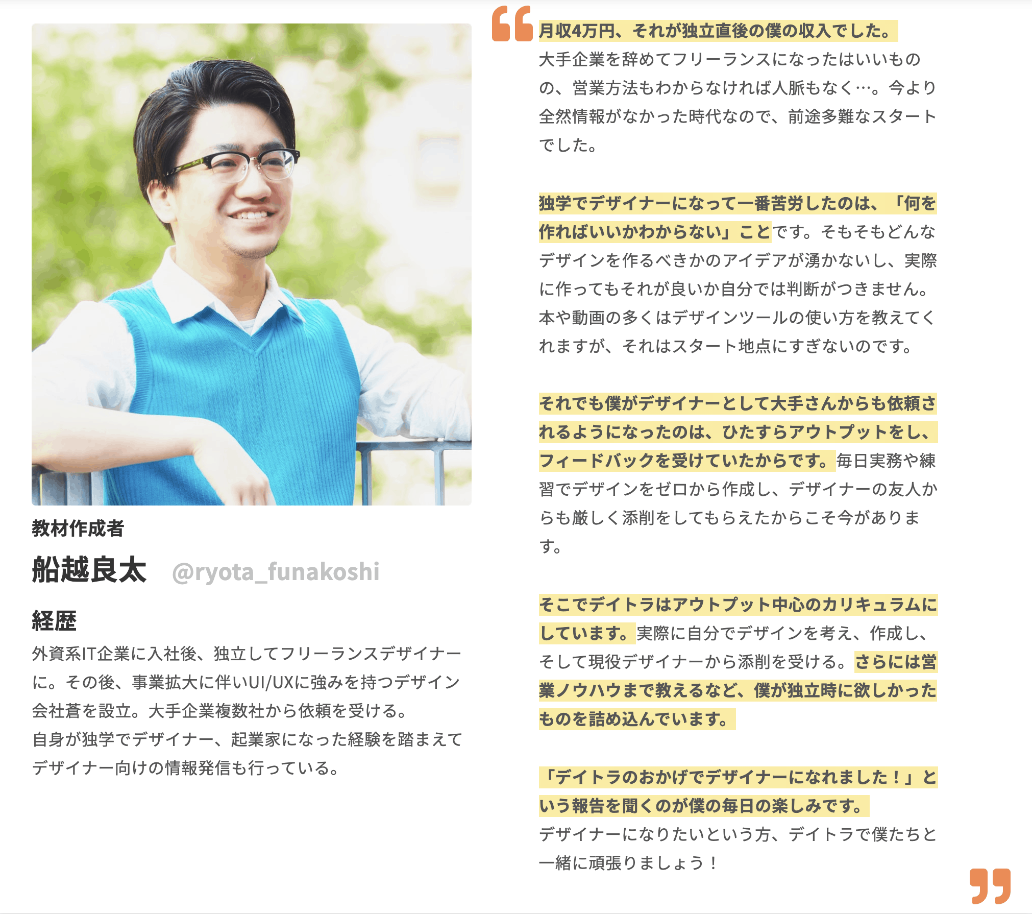 Webデザイン学習ロードマップ！Webデザインの仕事をするのに必要なスキルとは？