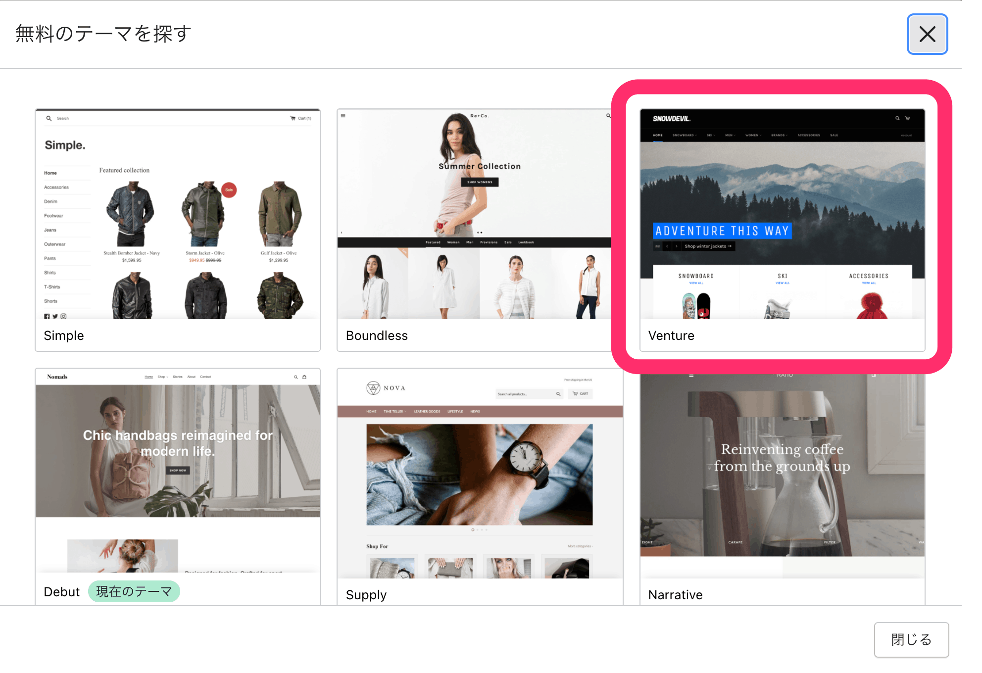 【初心者向け】Shopifyの構築スキルを身に付ける為の学習方法を徹底解説！