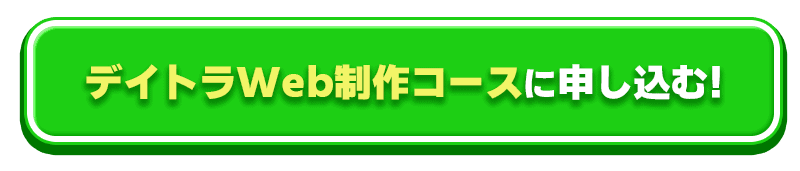 表（table）をCSSで整えるには？HTMLで簡単に表を作成する方法