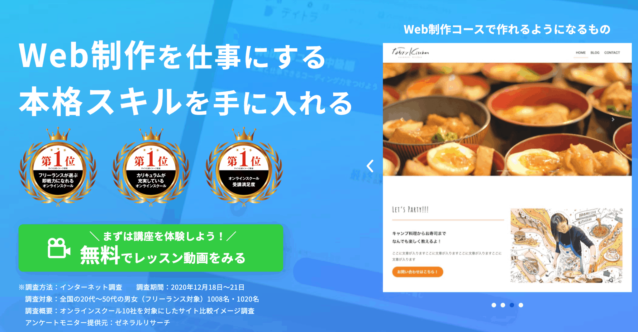 【Web制作コース】『Webスキルを習得し“自分らしい生き方”を実現』Webフリーランスとして活躍するみやびさんに「理想の仕事」にたどり着くまでの道筋を聞いた
