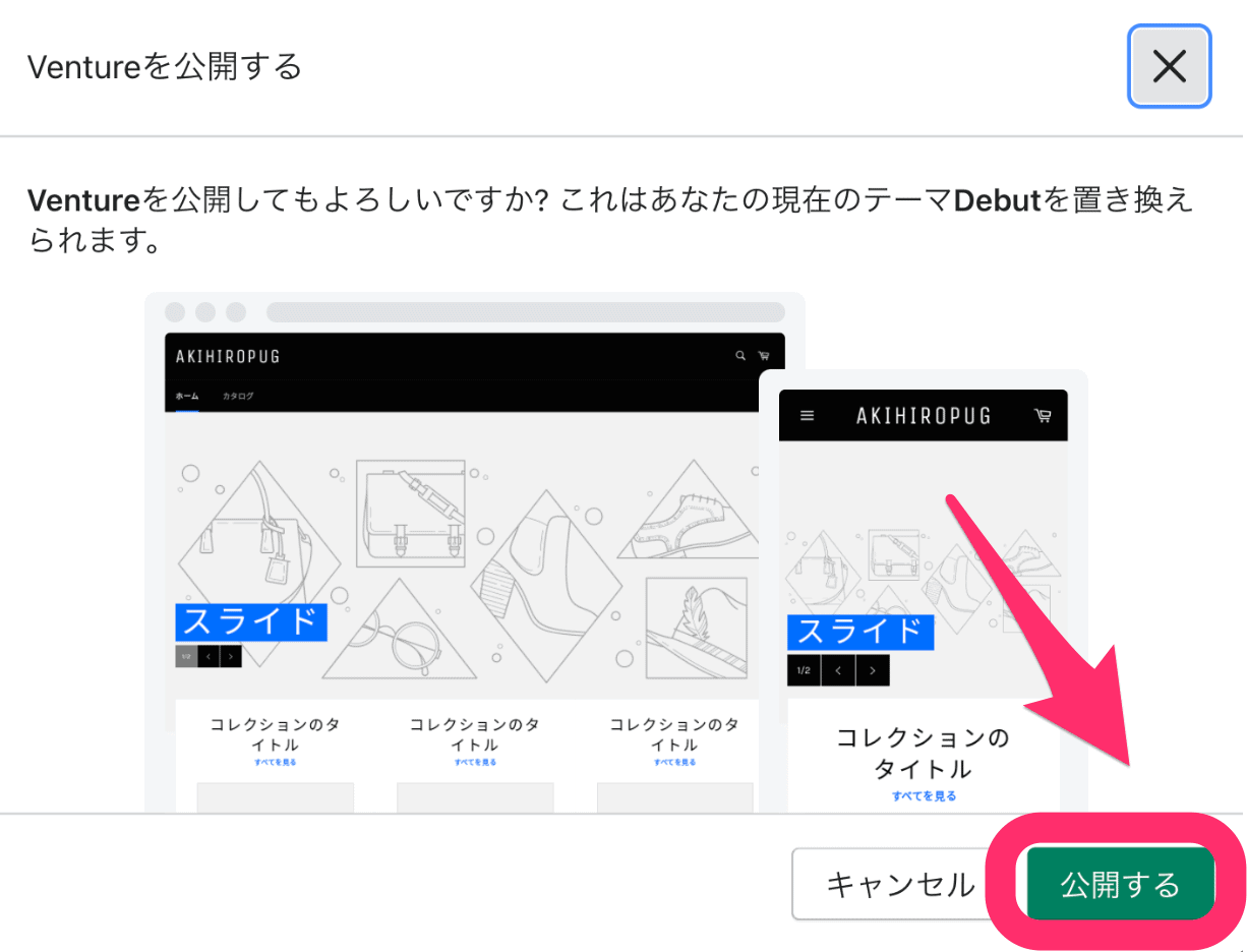【初心者向け】Shopifyの構築スキルを身に付ける為の学習方法を徹底解説！