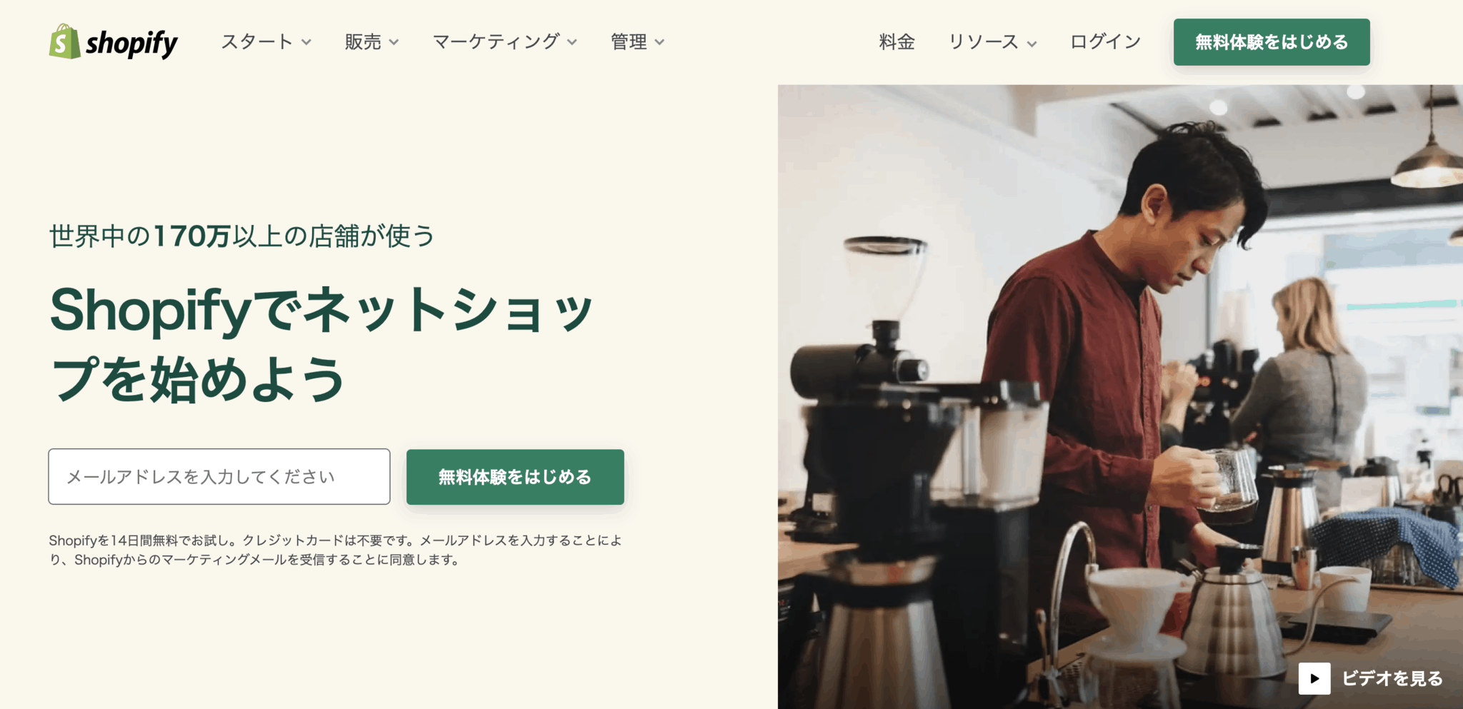 Shopifyを副業にして稼ぐ為に必要なスキルや案件相場など徹底解説！