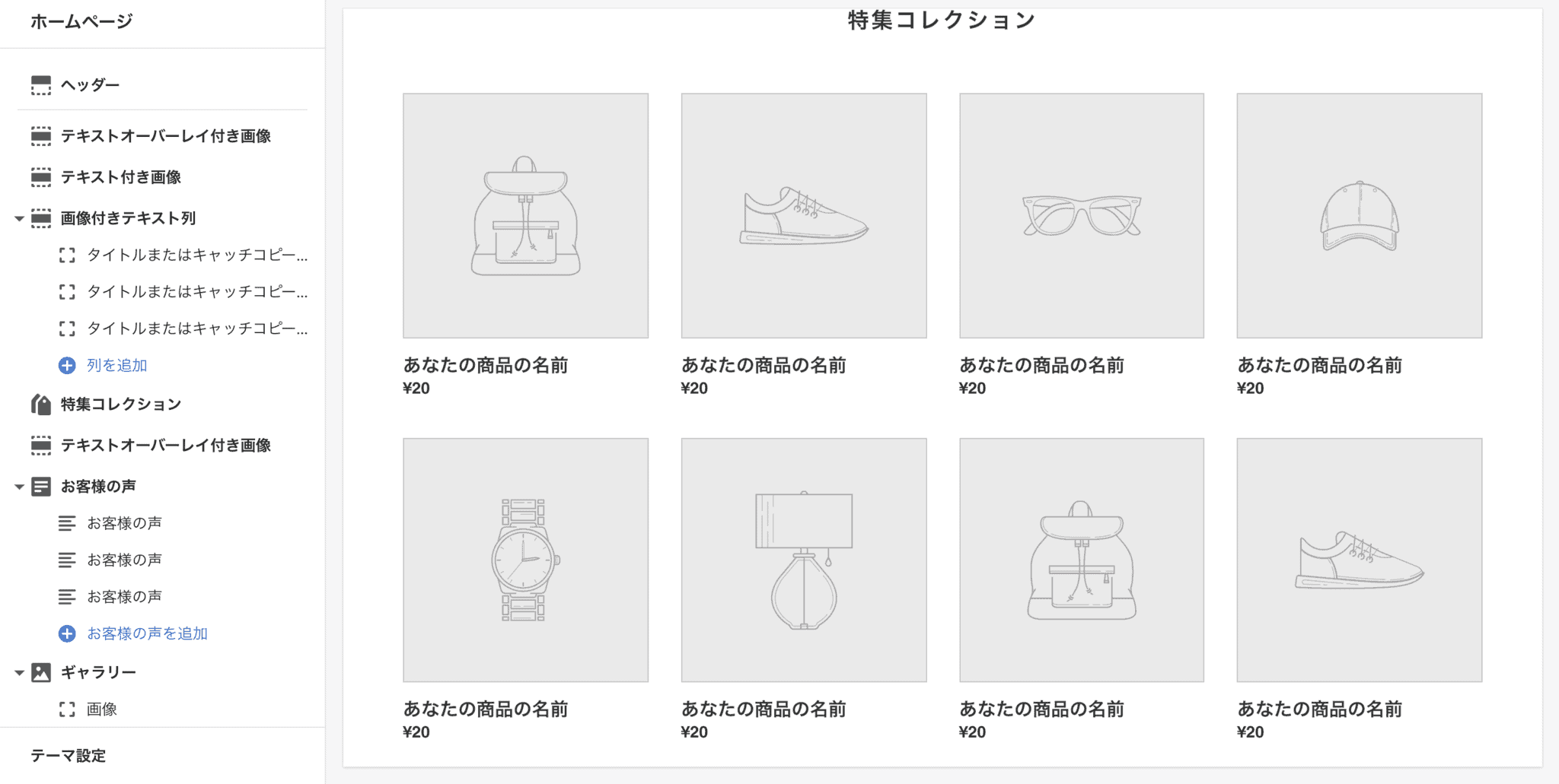 【初心者向け】Shopifyの構築スキルを身に付ける為の学習方法を徹底解説！
