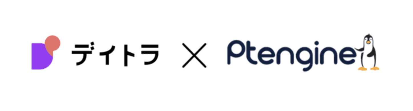 デイトラ×Ptmind業務提携