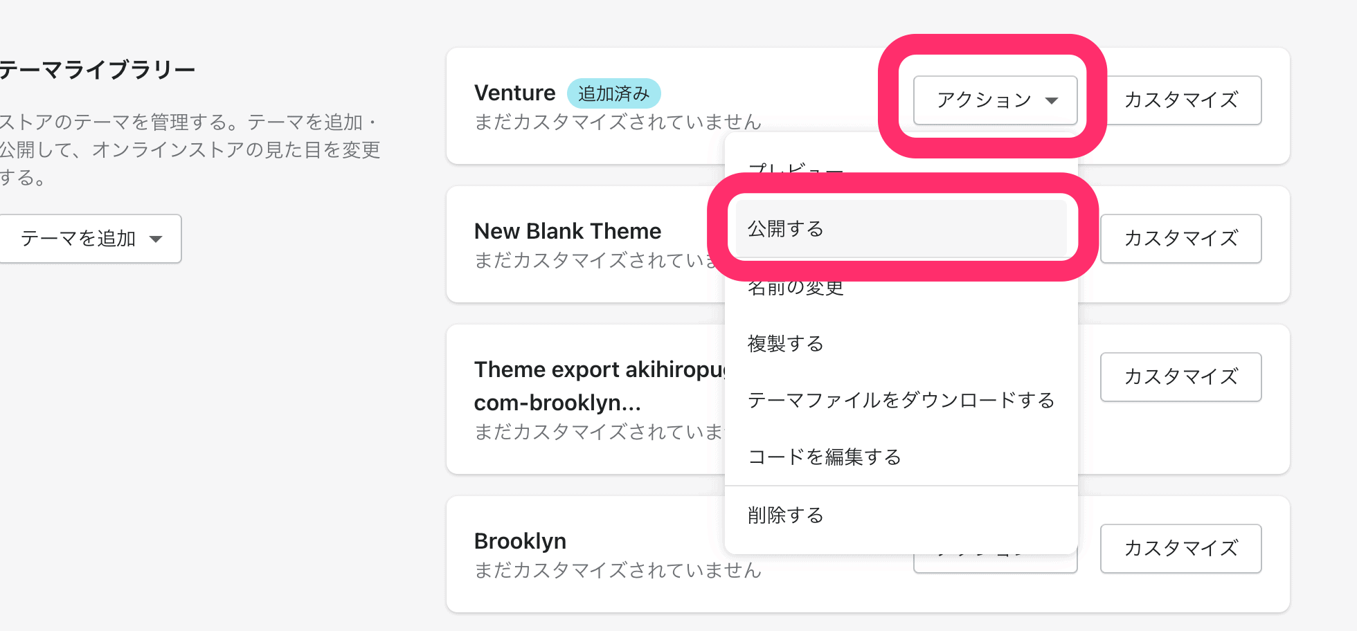 【初心者向け】Shopifyの構築スキルを身に付ける為の学習方法を徹底解説！