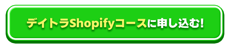 10年勤務の消防士がShopify制作フリーランスに!?未経験から独立できた理由を取材してきた!