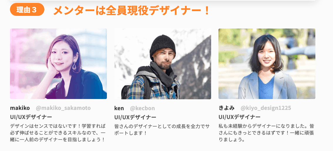 【デザインコース】助産師からUI/UXデザイナーへの転職を成功させたarinaさんに「熱中できる仕事の見つけ方」について聞いてきた
