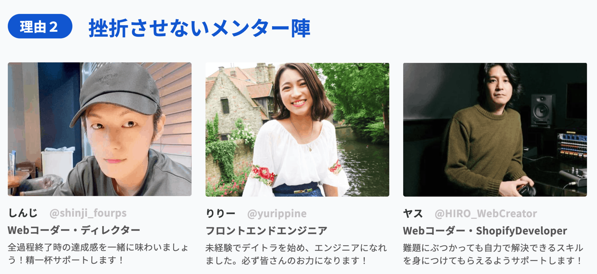 【Web制作コース】『Webスキルを習得し“自分らしい生き方”を実現』Webフリーランスとして活躍するみやびさんに「理想の仕事」にたどり着くまでの道筋を聞いた