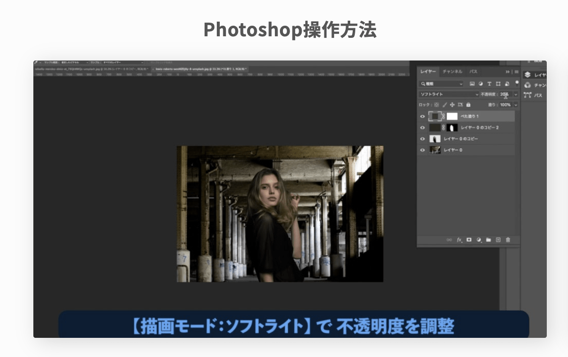 photoshop操作