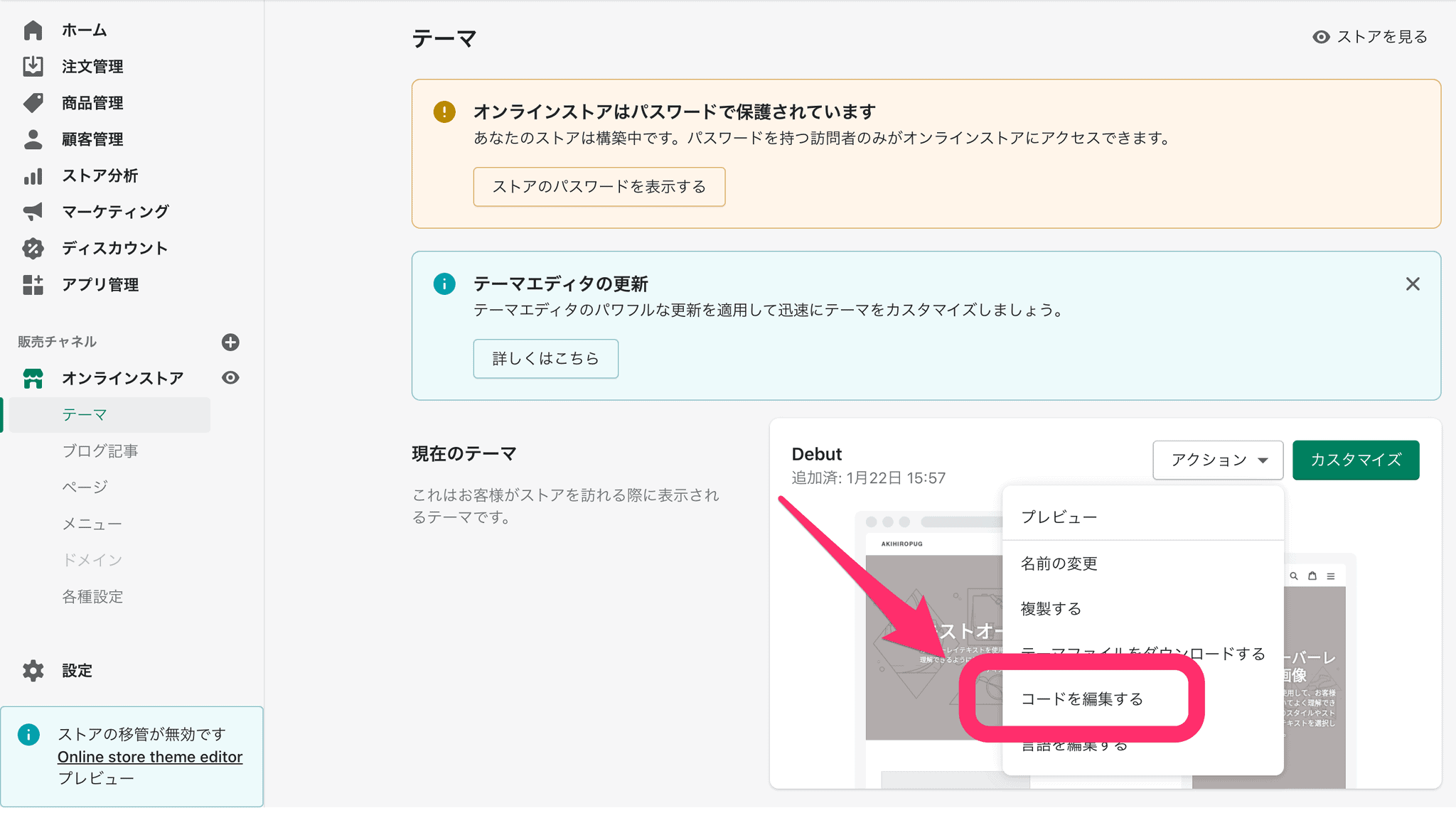 【初心者向け】Shopifyの構築スキルを身に付ける為の学習方法を徹底解説！