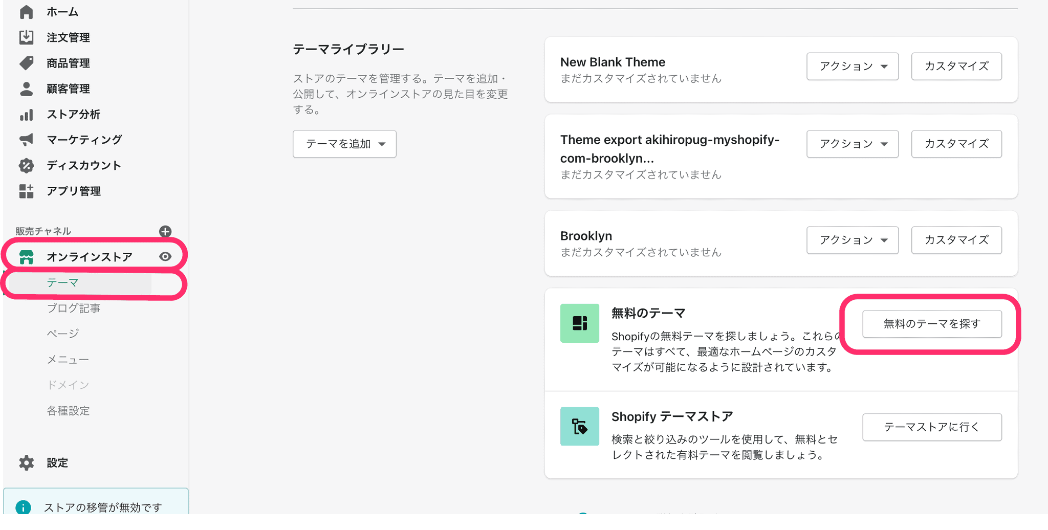 【初心者向け】Shopifyの構築スキルを身に付ける為の学習方法を徹底解説！
