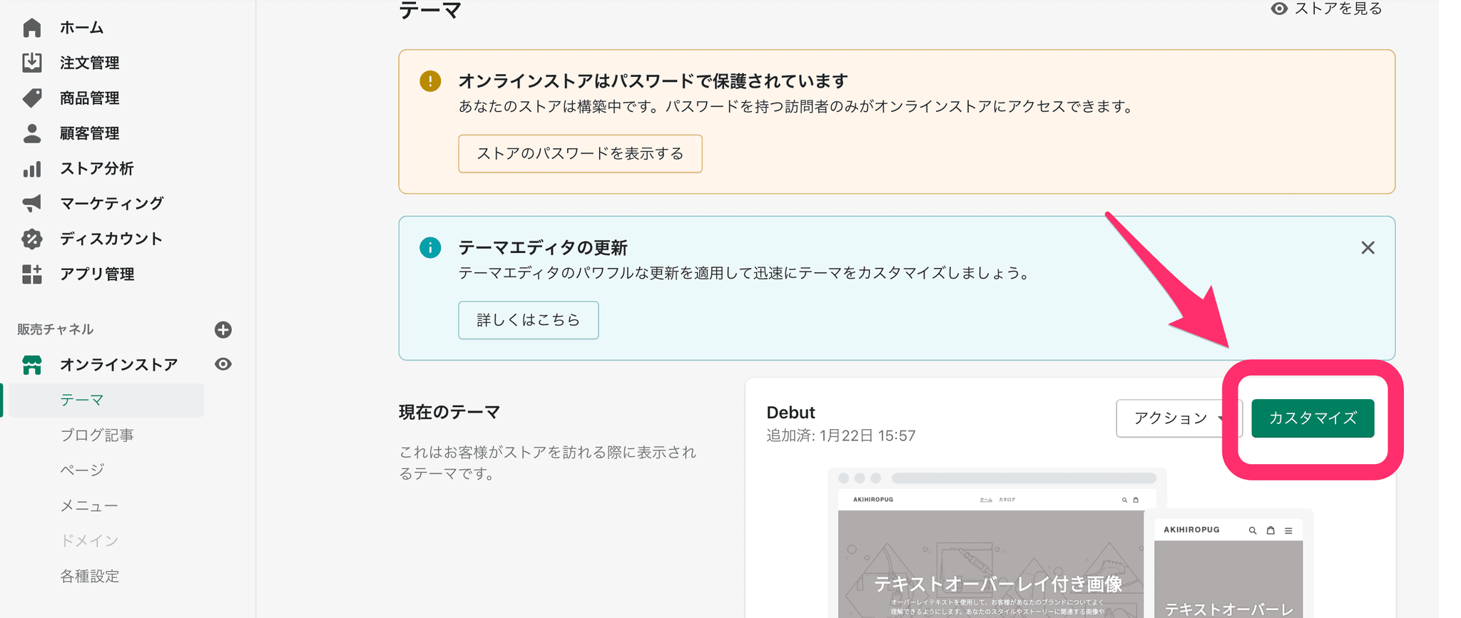 【初心者向け】Shopifyの構築スキルを身に付ける為の学習方法を徹底解説！