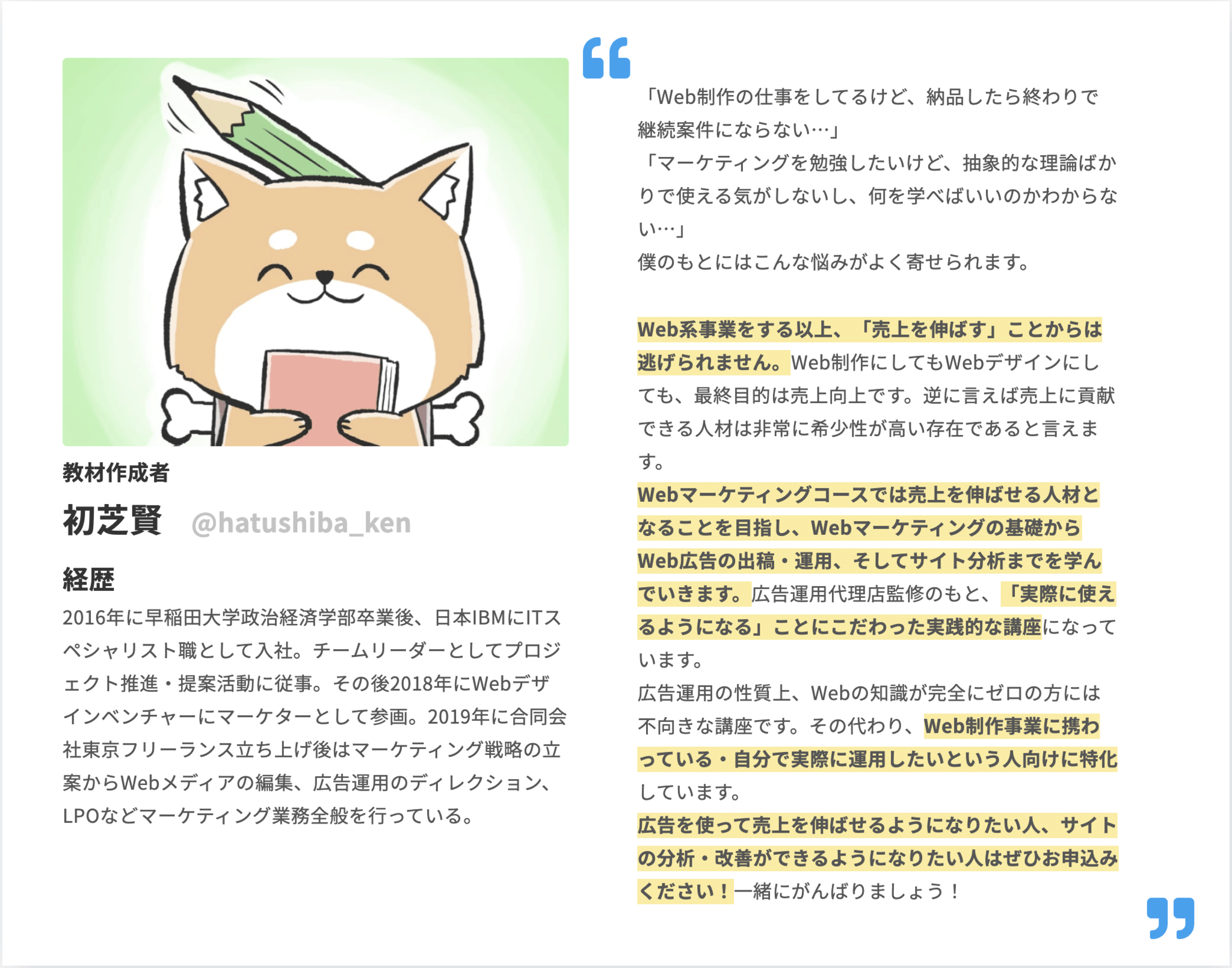 未経験からWebマーケティング（広告・SNS・SEO）の案件は獲得できる？営業法も解説