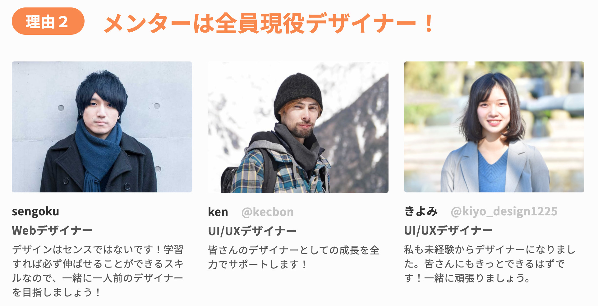 【デイトラ体験談】アパレル歴15年の販売員が2ヶ月で『デザイナー』として独立できた秘訣とは！？
