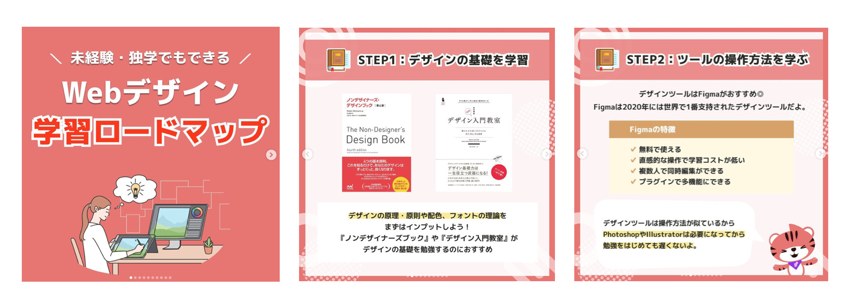 国家公務員からたった3ヶ月でフリーランスデザイナーになり初案件で50万円！？ 未経験からデザイナーとして独立するまでにやった全過程をkanaさんに取材！