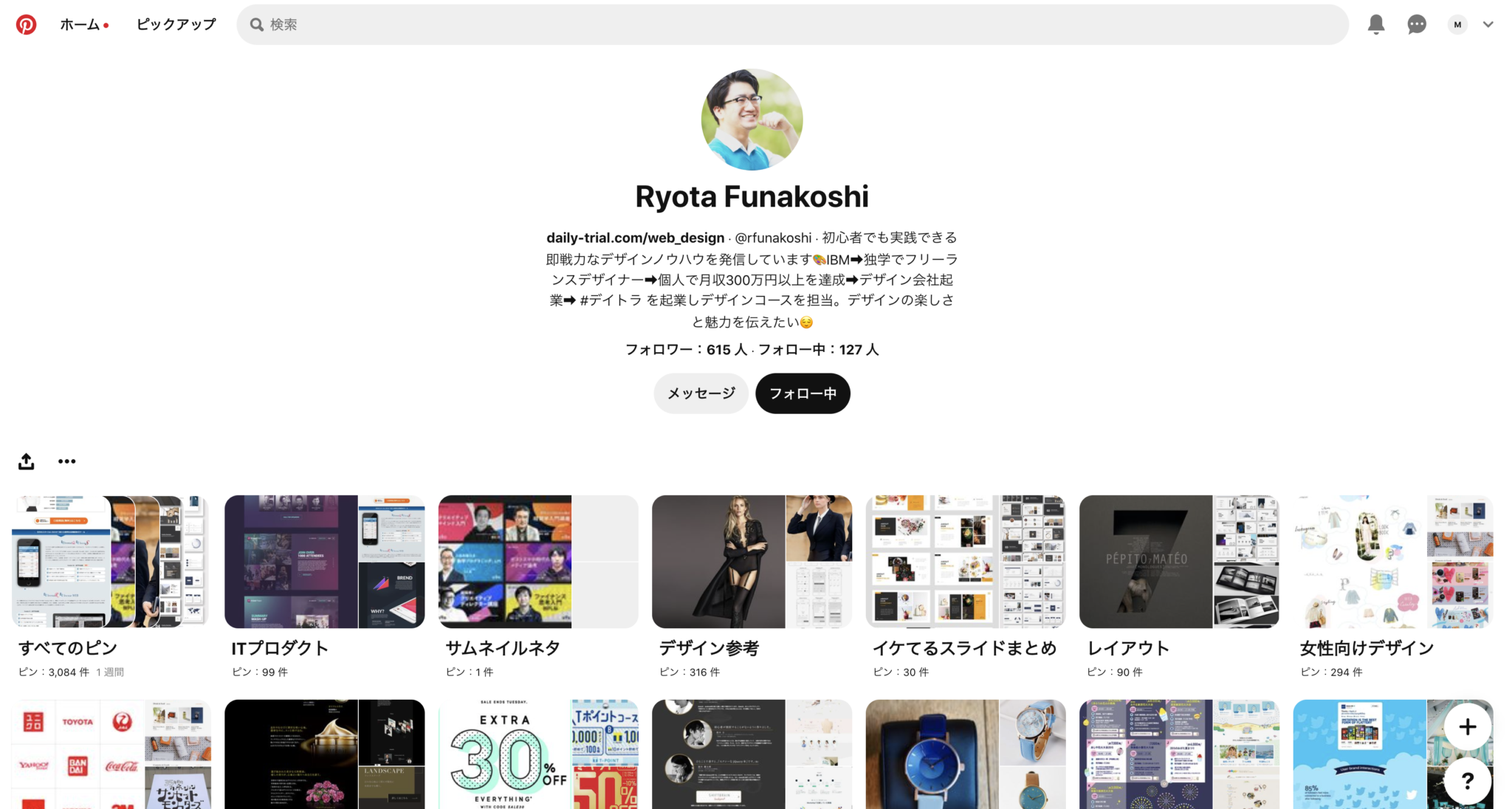 船越さんのピンタレスト